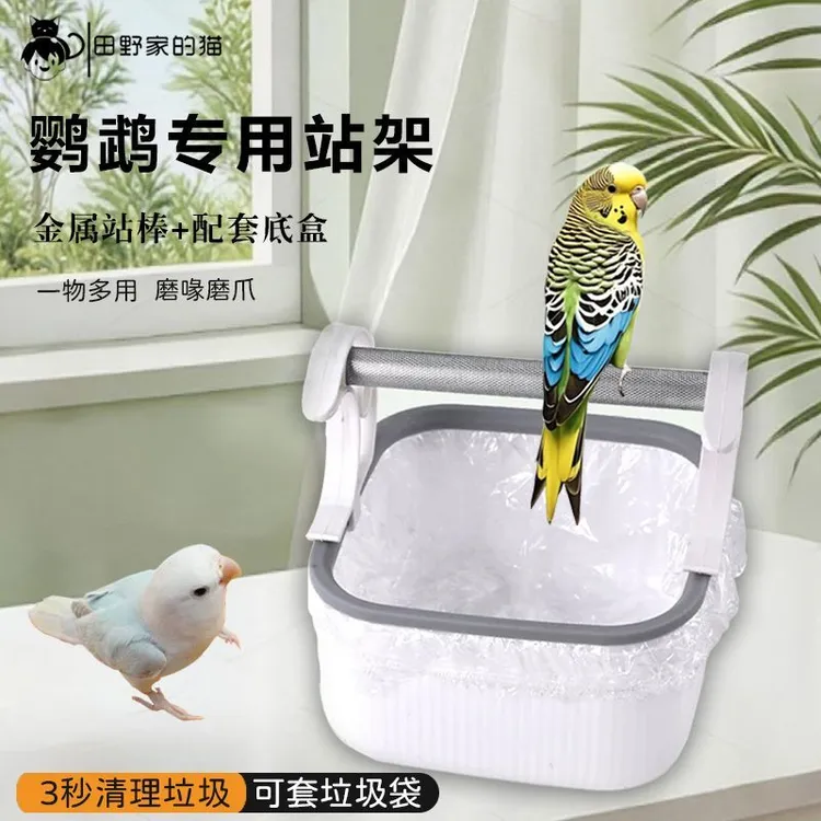 鹦鹉定点排便站架桌面落地站台玄凤牡丹虎皮专用站架站杆站棍站棒