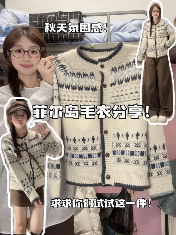 日系复古费尔岛2025针织毛衣外套女秋冬季设计感慵懒加厚开衫上衣