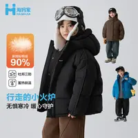 海妈家男童羽绒服杜邦三防新国标90绒中大童连帽潮搭防寒|He5de03