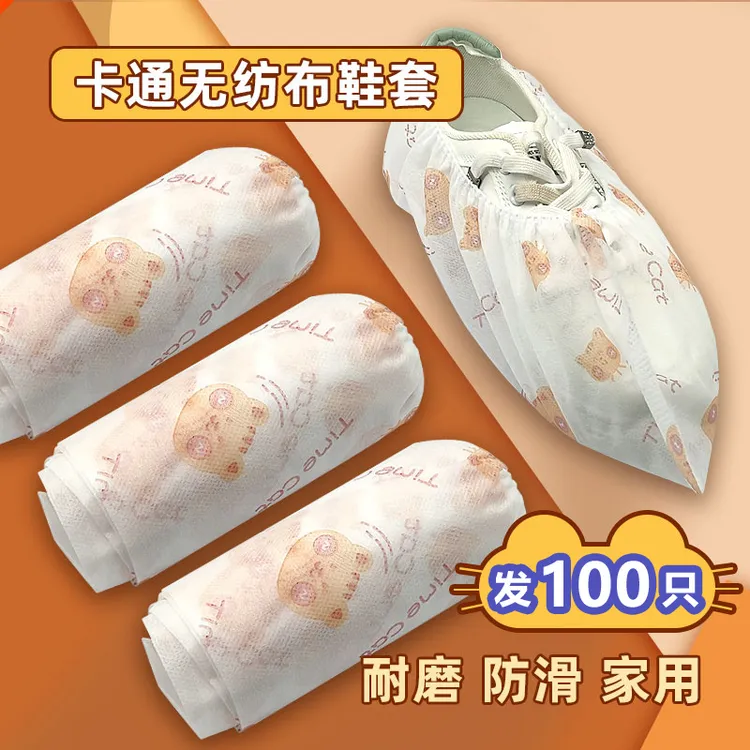 【发100只卡通鞋套】家用室内一次性加厚脚套耐磨用防滑透气无纺布