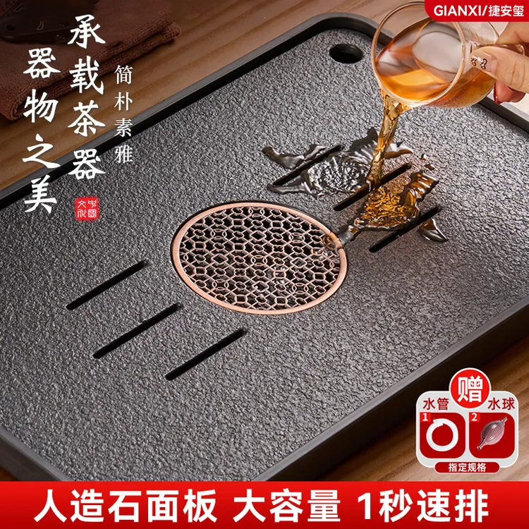 捷安玺茶盘家用2025新款小型沥储水式茶台客厅茶具石头干泡台托盘