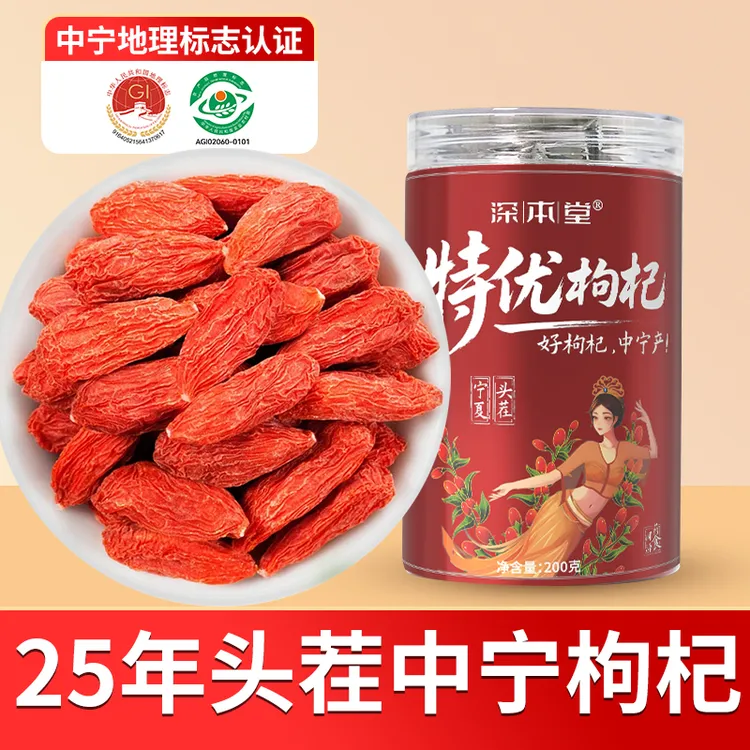 宁夏中宁特优级枸杞泡水煲汤当季罐装大果红枸杞mj