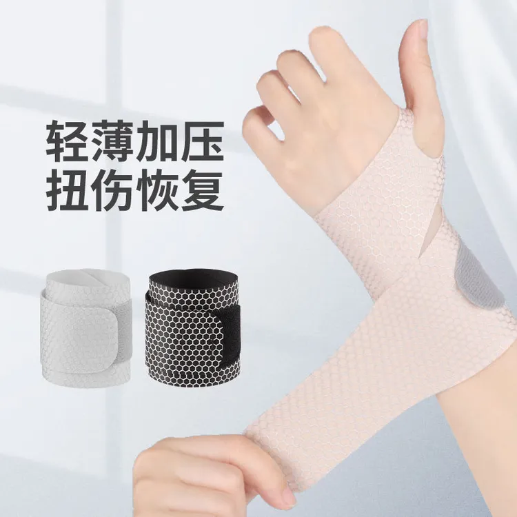 护腕肌肉手腕腱鞘护套腱鞘男女运动篮球羽毛球腕带关节套夏季薄款