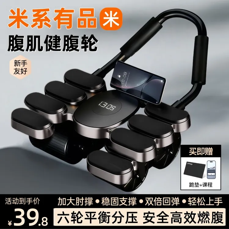 米系有品六轮健腹轮自动回弹练腹肌神器男女士专用家用卷腹瘦肚子
