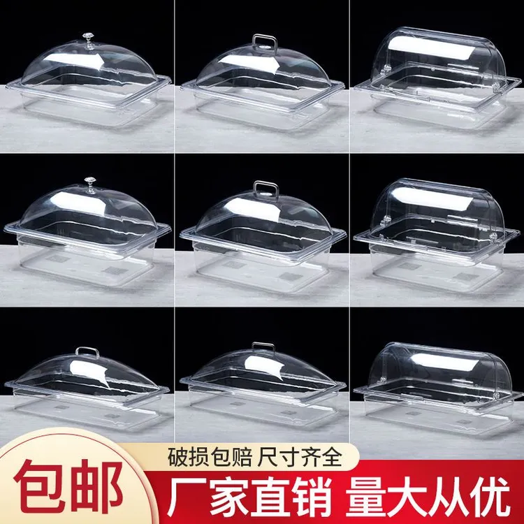 超市展示亚克力透明带盖收纳盒凉菜塑料塑料箱