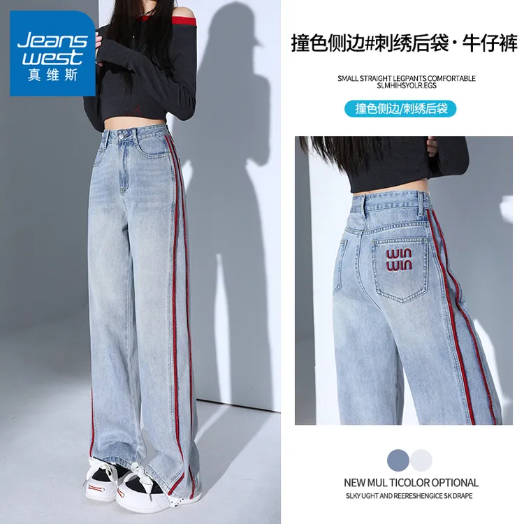 真维斯撞色刺绣牛仔裤女款2025夏季新款显高显瘦垂感宽松拖地裤子