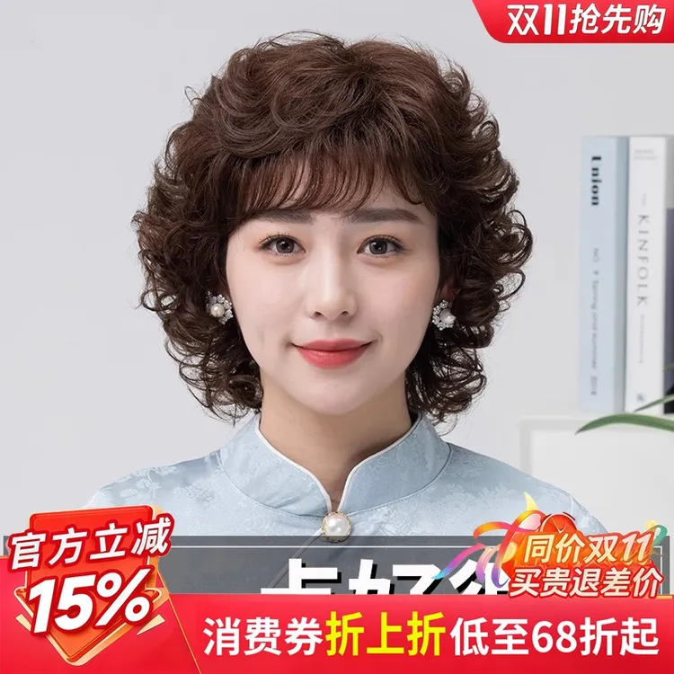 假发真发全真人发全头套中老年女士妈妈款自然丝无痕隐形短发卷发