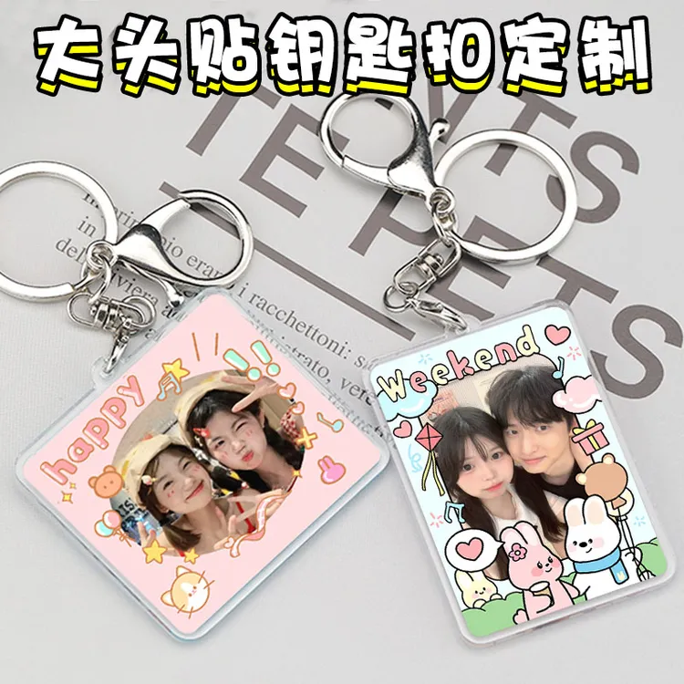 情侣闺蜜小挂件亚克力钥匙扣定制订制diy来图卡通照片礼物ins挂饰