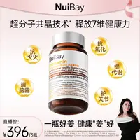 【加姐专属】姜黄素守护熬夜加班喝酒护肝疏斑保健品K