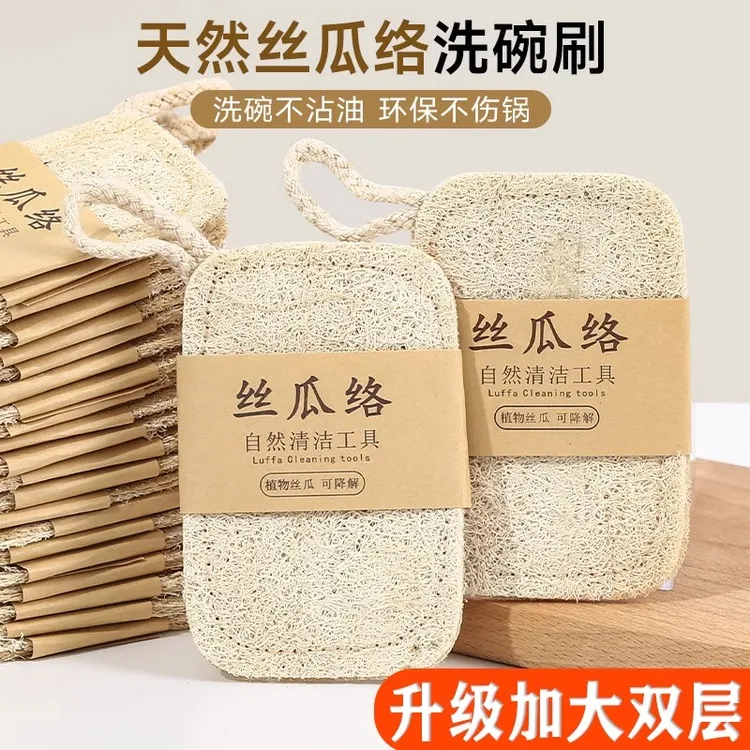 丝瓜络洗碗刷锅丝瓜瓤天然杯刷家务厨房耐用不沾油不伤手清洁神器