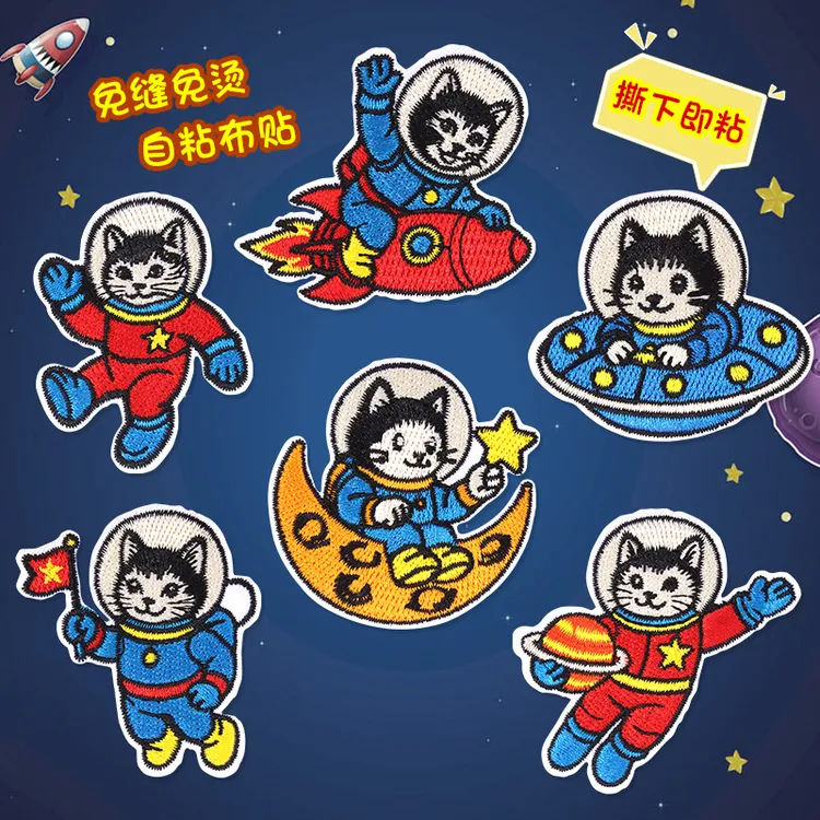 自粘补丁贴儿童衣服羽绒服包包补衣贴高端免缝修补贴卡通刺绣布贴