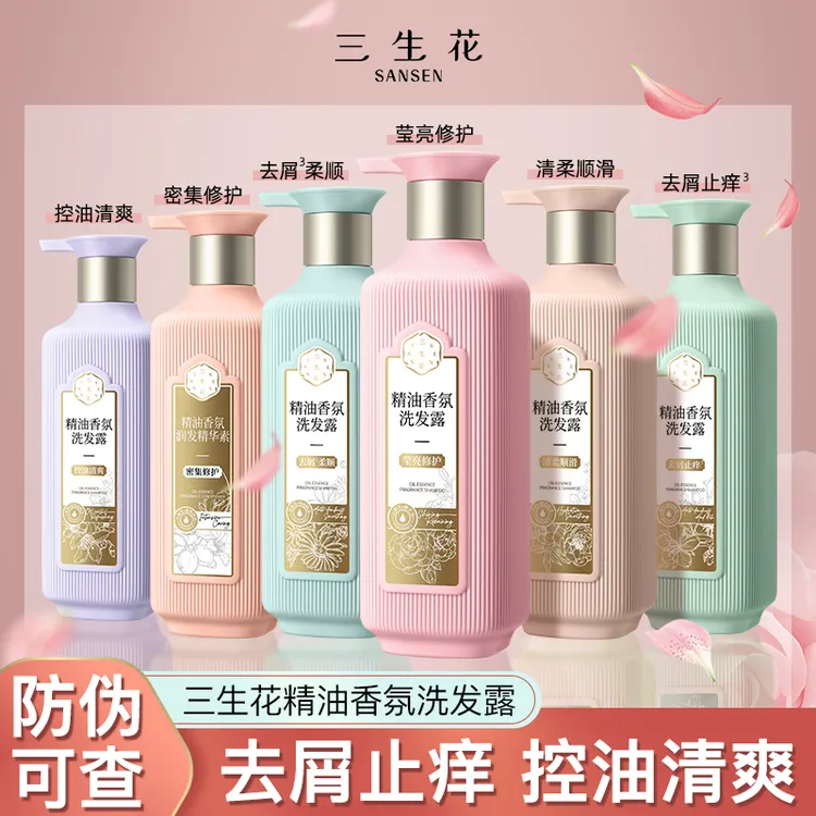 百雀羚三生花洗发水露女男士花酿精油香氛洗头水膏控油清洁正品