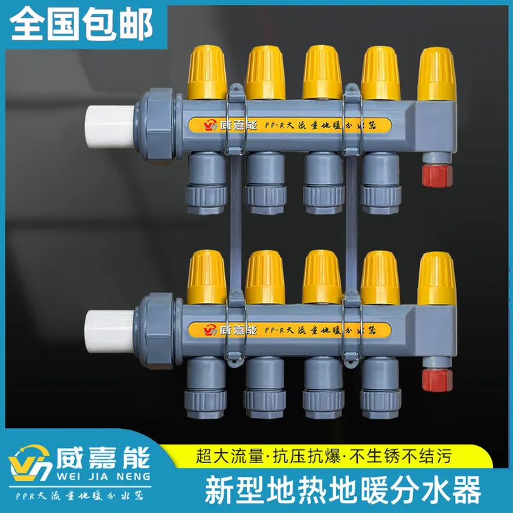 威嘉能大流量PPR地暖分水器地热集水器地暖不热分水地暖管