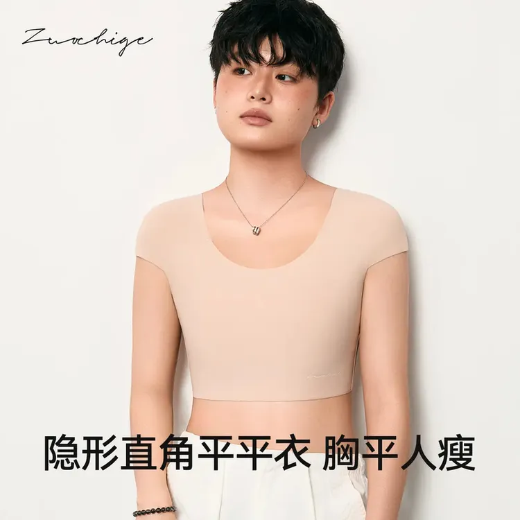 佐驰歌直角平平衣pro双开门垫肩束胸内衣大胸显小隐形cos二次元