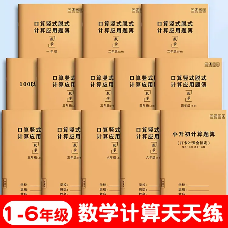 三年级数学每日一练口算脱式计算题小学生竖式计算练习题一二年级