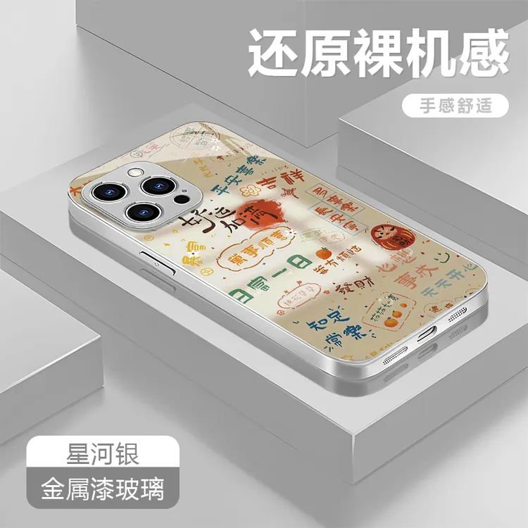 好运加满适用苹果17/16华为P70/vivo/oppo金属漆玻璃防摔手机壳