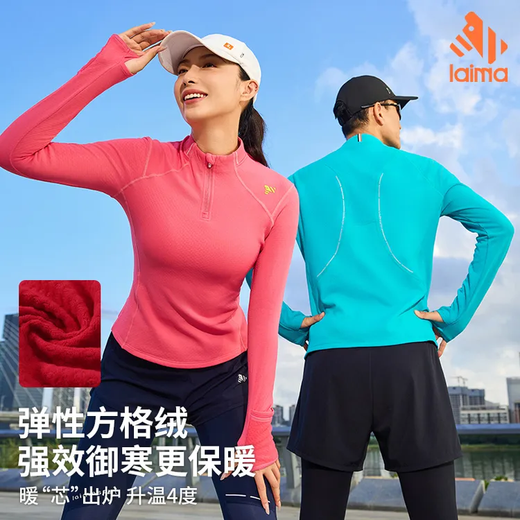 达人专属【莱马】男女速干立领吸湿跑步秋冬款户外专业运动上衣健身弹力长袖
