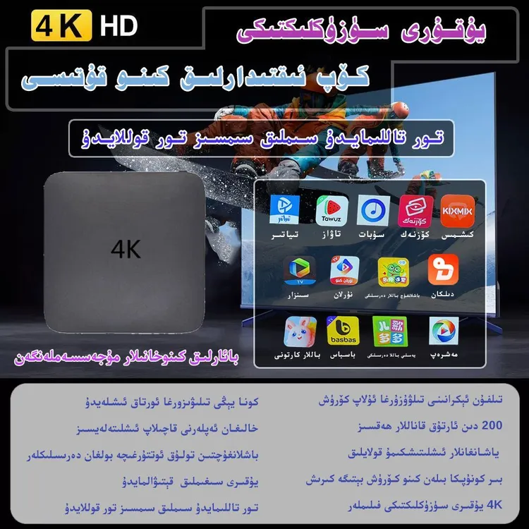 【新疆包邮】kop ihtidarlik kino kutisi 家用电视机顶盒带wifi