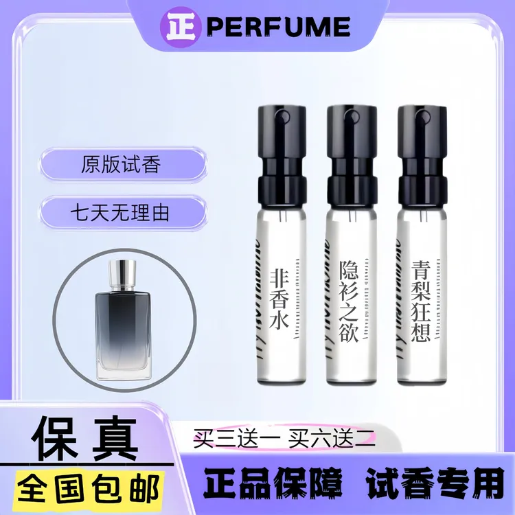 【正品香水小样装】我不是香水隐衫之欲复仇女神清新持久留香淡香水