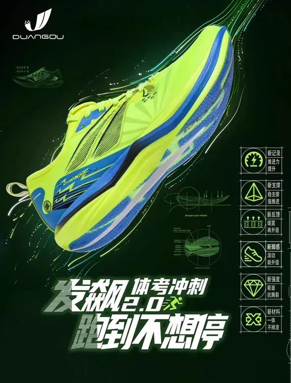 断勾发飙2.0体考体测田径场地专业训练全掌碳板运动薄底跑步鞋