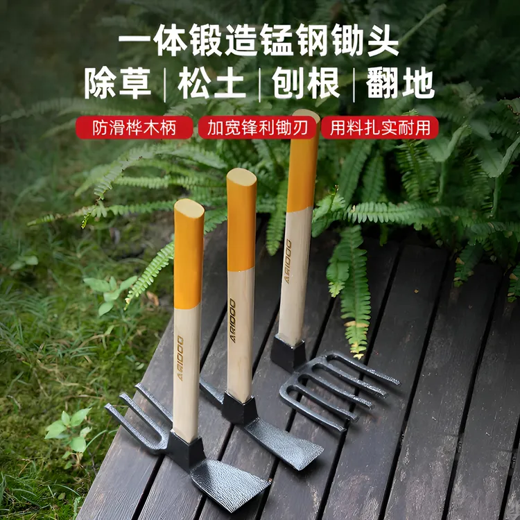 锰钢锄头种菜种花家用锄草小锄头户外洋镐锄挖野菜除草园艺工具