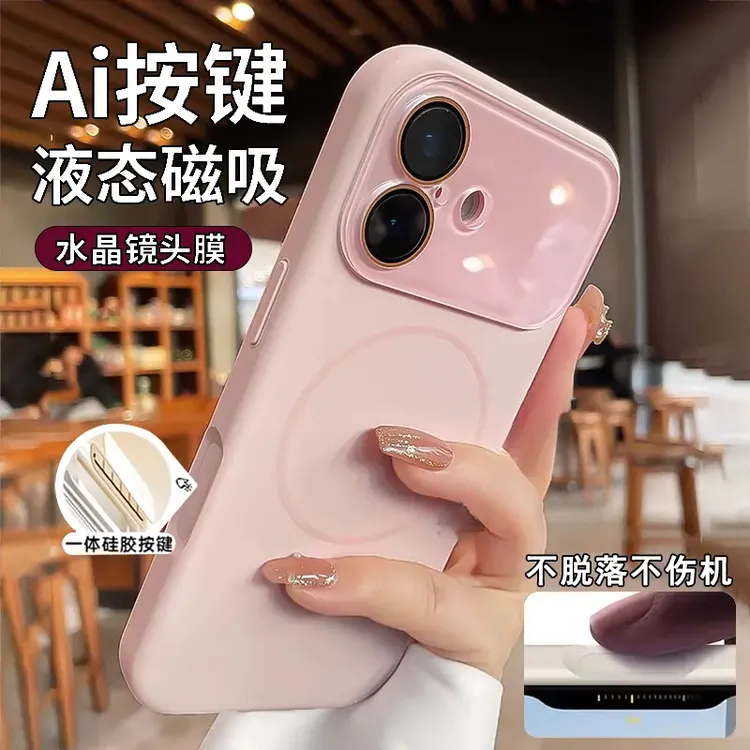 自带Ai按键适用苹果17promax手机壳iphone16液态硅胶15pm镜头全包