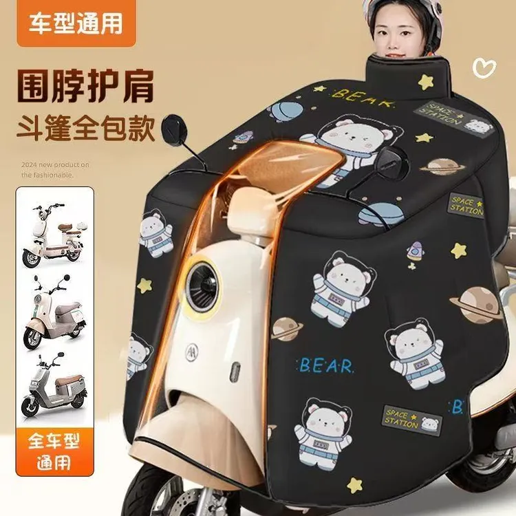 电动车挡风被斗篷款加绒加厚大防寒防水电车电瓶冬新款摩托防风罩