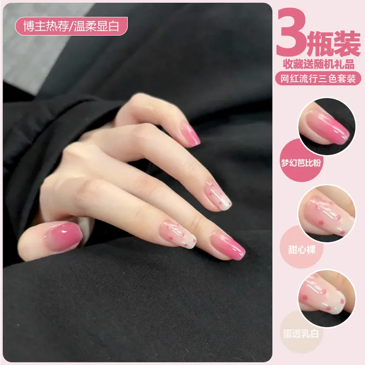 网红爆款甜心粉指甲油胶2025年新款流行显白透裸色美甲光疗胶套装