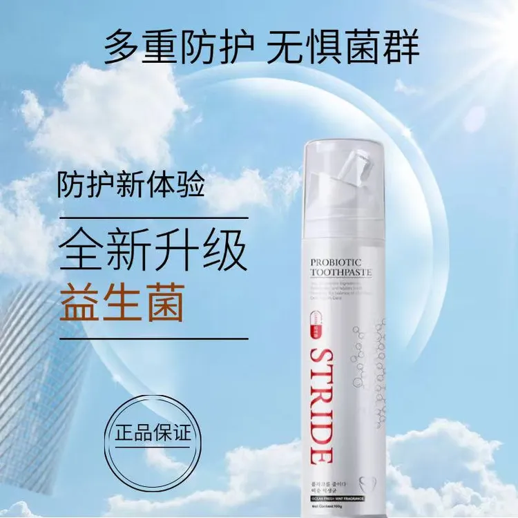 益生菌抗敏修复去黄清新牙清新留香亮白温和洁牙黄牙按压式牙膏