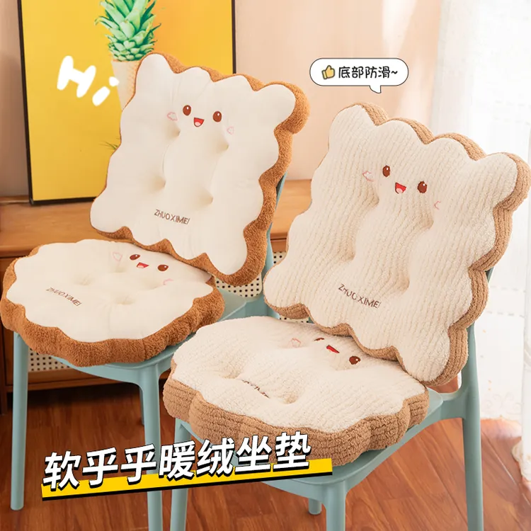 泡芙绒毛绒面包坐垫学生教室久坐办公室靠垫椅垫加厚秋冬增高座垫