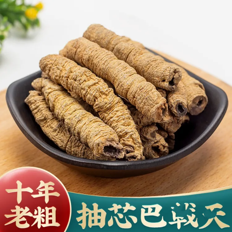 秦岭深山巴根戟天根足年野挖中材根茎巴肉戟条煲汤配料农产品老根