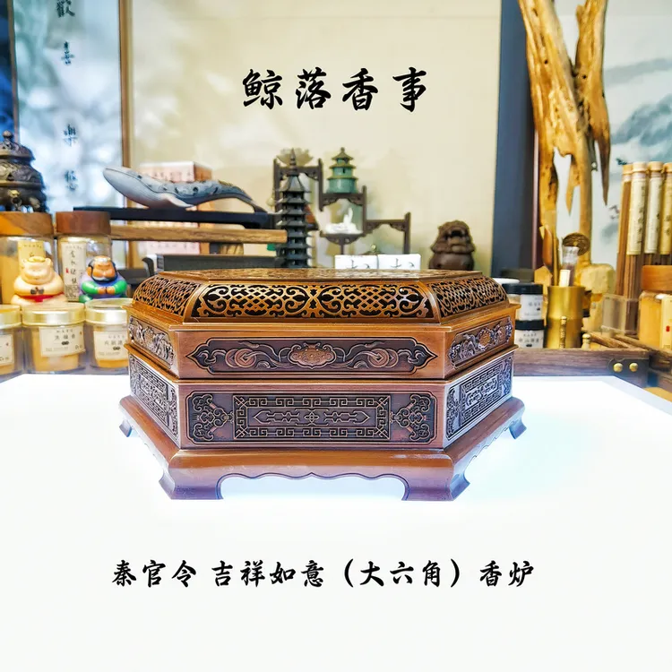 【秦官令】吉祥如意（大六角）苏工紫铜名师印香炉香印篆香炉