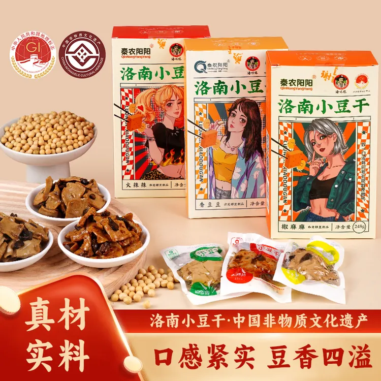 秦农阳阳洛南小豆干多口味248g/盒 椒麻麻火辣辣香豆豆零食豆制品