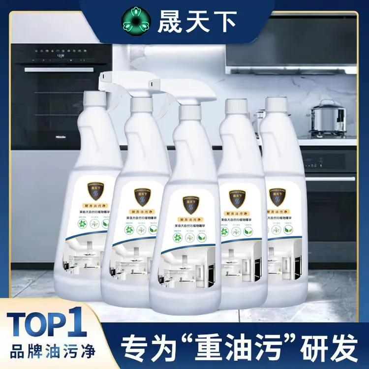 晟天下油污净泡沫型厨房抽油烟机强力清洁剂去重油清洗剂污渍神器