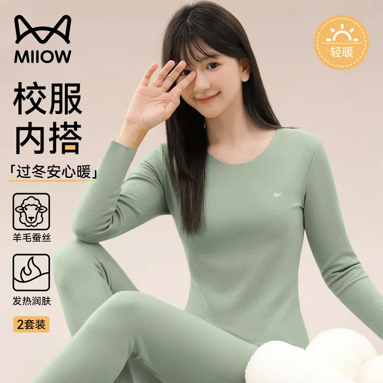 猫人青少年秋衣秋裤套装少女保暖内衣无痕速暖初高中学生校服内搭