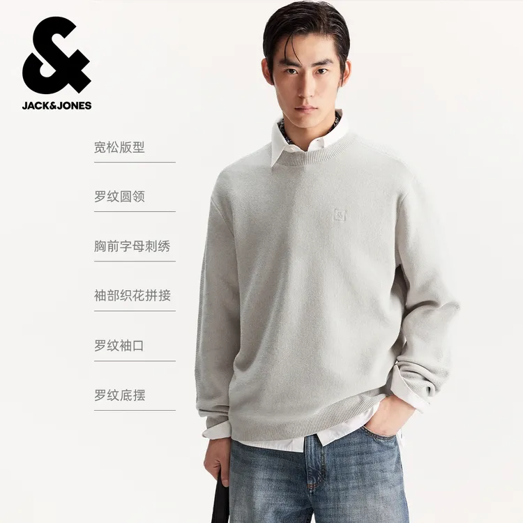 【商场同款】杰克琼斯男装新款多色舒适针织衫时尚圆领套头宽松毛衣