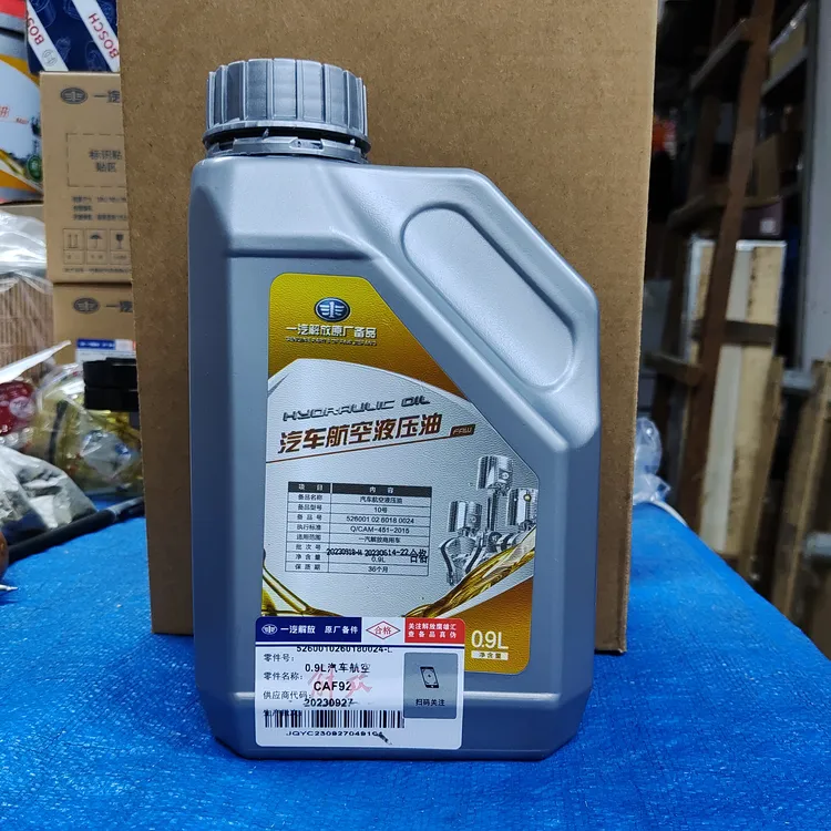 驾驶室举升泵液压油