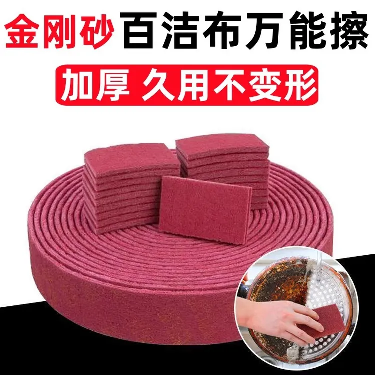 金刚砂百洁布擦锅锅底去油污厨房清洁布门窗瓷砖加厚去锈清洁抹布