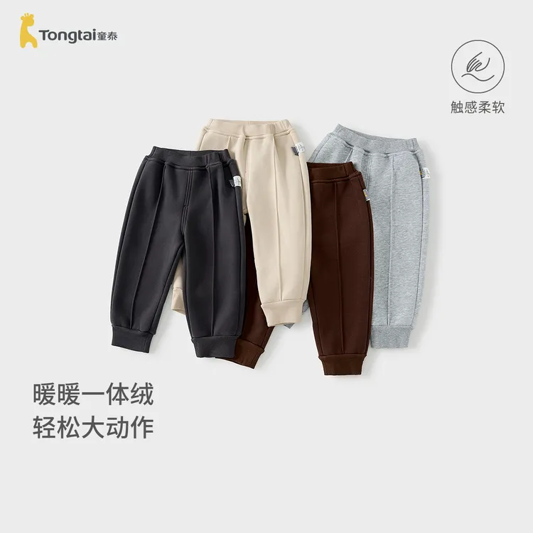 童泰宝宝裤子春秋季儿童加厚长裤男童女童休闲外出加绒卫裤束口裤