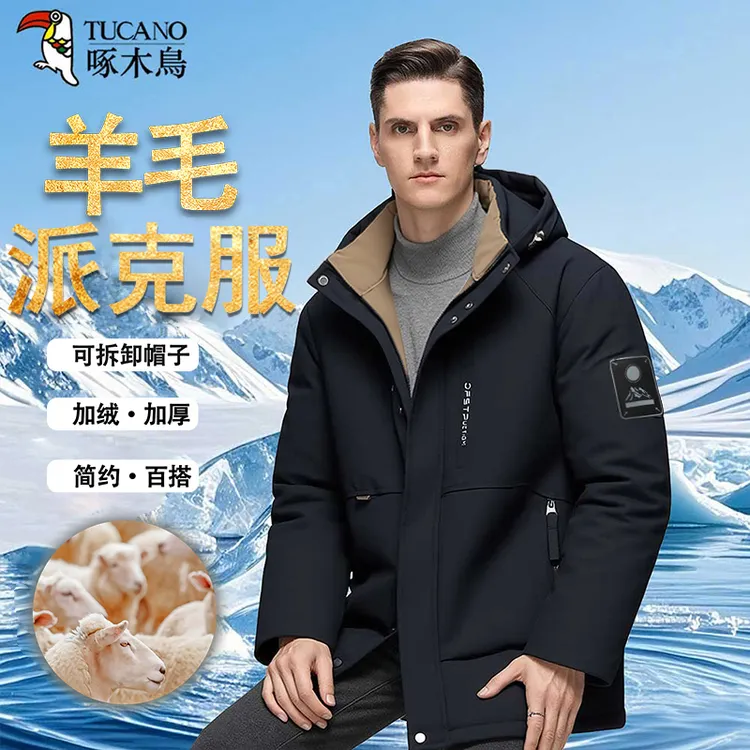 【羊毛派克服加绒加厚】啄木鸟冬款双11好物男可拆帽保暖御寒爸爸装