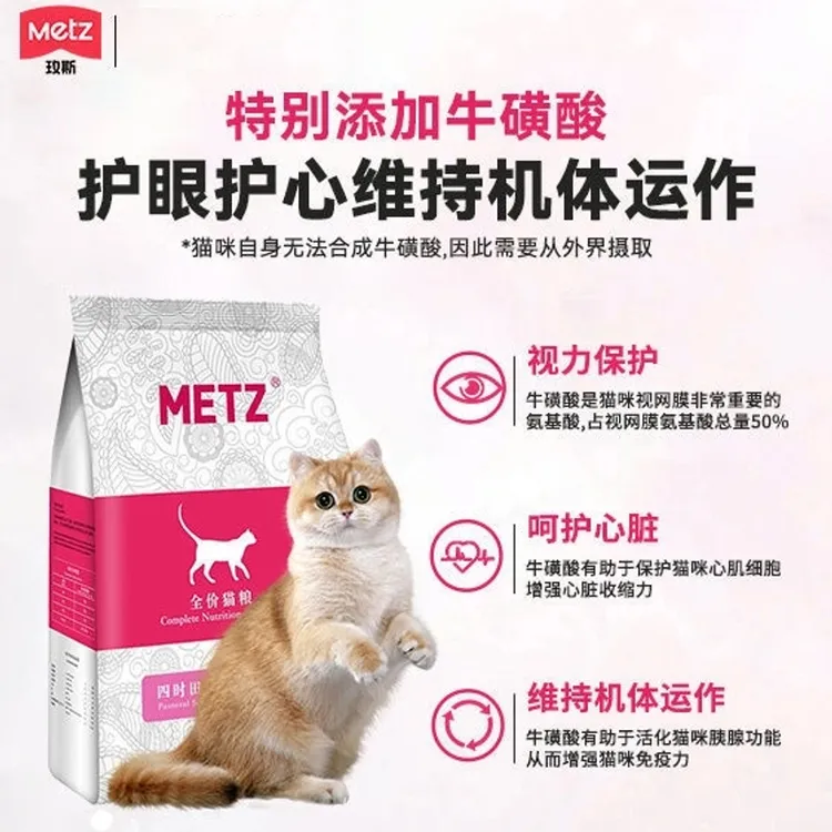 玫斯全价猫粮猫粮四时田园鸡肉小米冻干双拼三文鱼鳕鱼官方正品