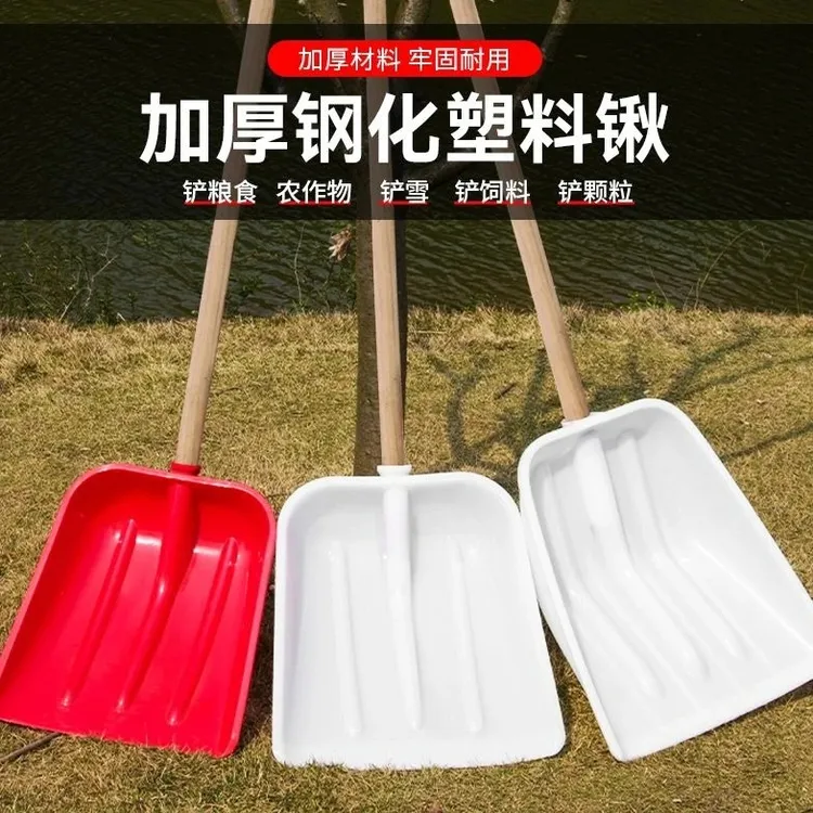 特大加厚塑料铲子钢化铲红色白色加厚耐用铲雪铲玉米铲子除雪工具