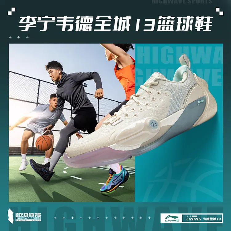 李宁（lining）男子全城13篮球专业比赛鞋篮球鞋ABAV017-1