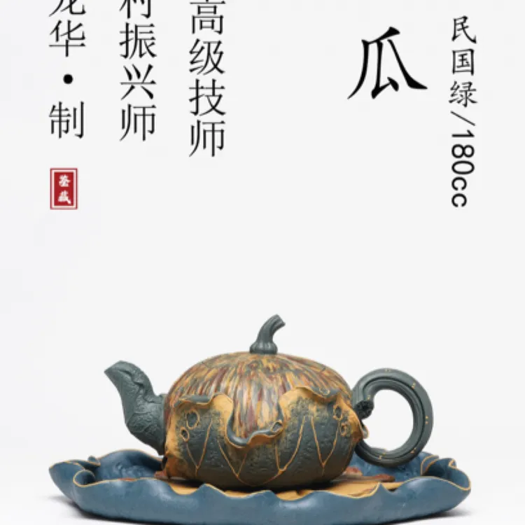 南瓜 全手工薄胎 花器实力派周龙华作品   180cc/民国绿泥 