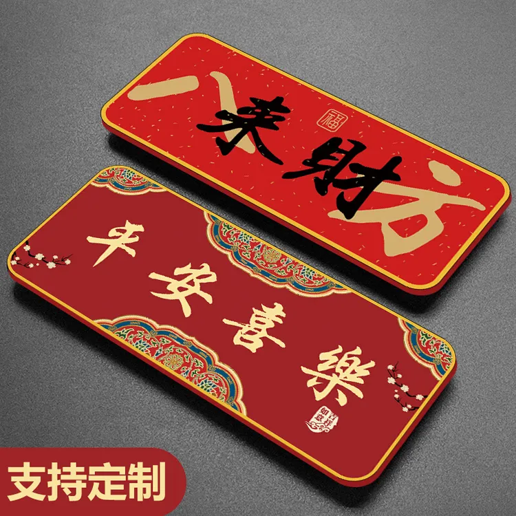 星高照门贴吉祥平安喜乐家用风水门牌新中式吉利门牌号码牌家用