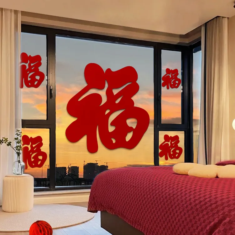 马年福字贴纸2026新年装饰品春节无纺布书法福字窗贴过年场景布置