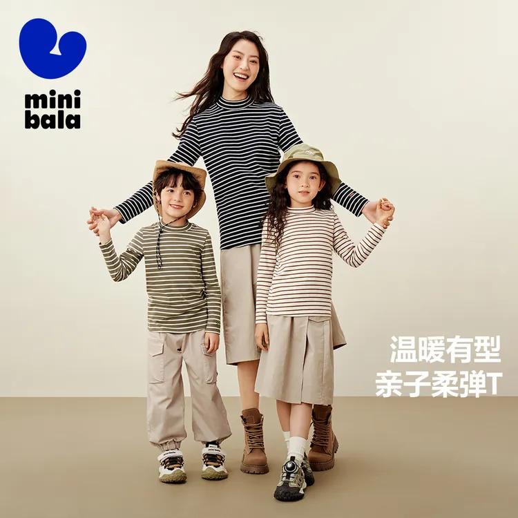 短视频达人价迷你巴拉男女童长袖T恤半高领修身百搭打底衫秋儿童亲子内搭