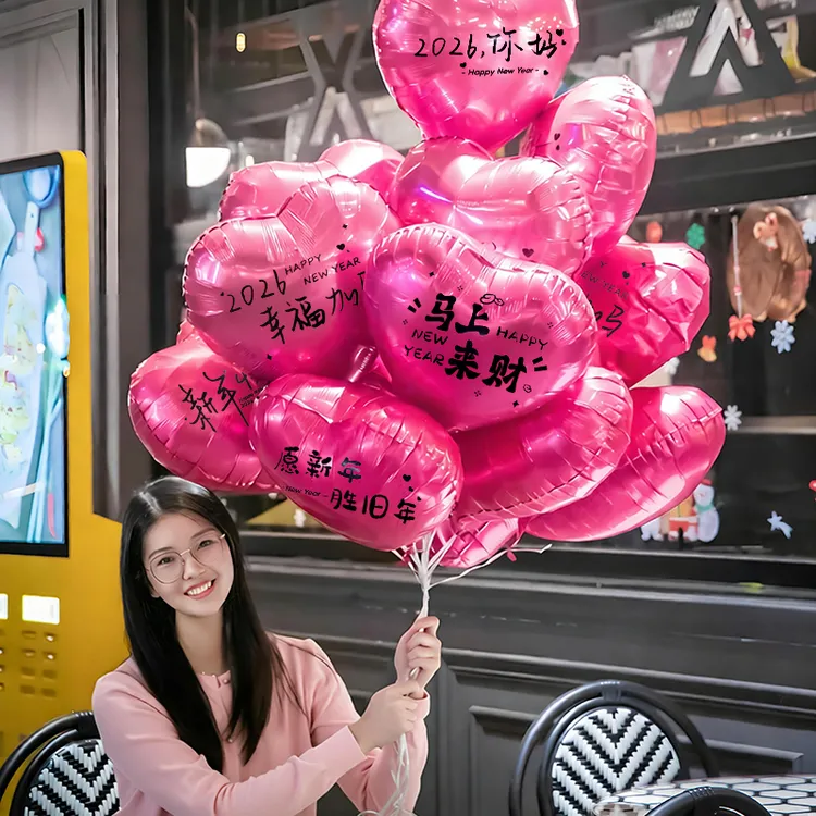 2026新年18寸爱心形气球元旦跨年气球放飞飘空活动拍照装饰道具