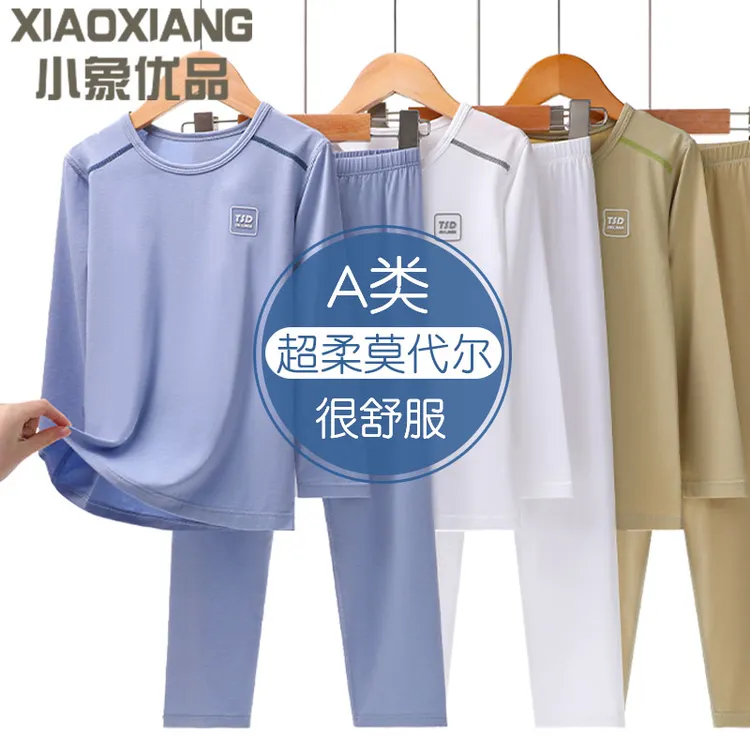 莫代尔儿童秋衣秋裤睡衣男孩家居服长袖青少年男童保暖内衣套装