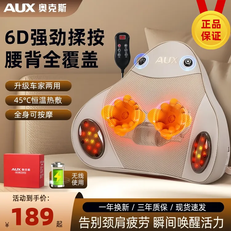 奥克斯颈椎按摩器肩腰部背部揉捏仪全身自动家用枕神器多功能靠垫